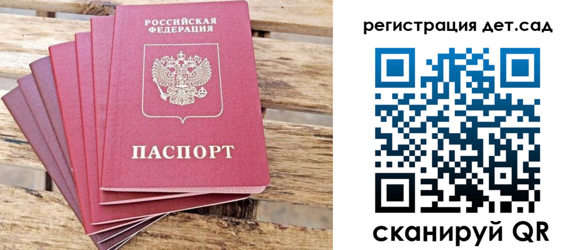 регистрация для школы в Ермолино
