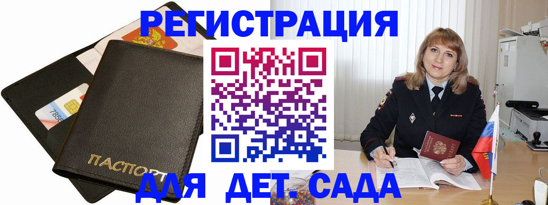 прописка паспорт в Ермолино