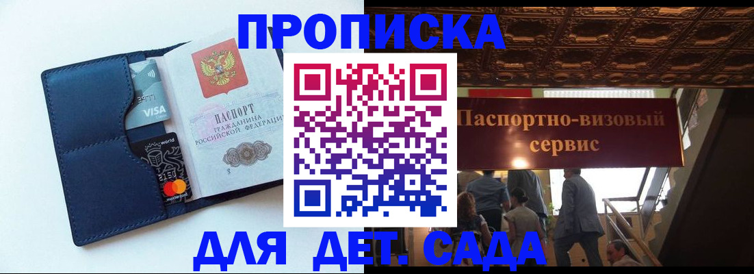 прописка от собственника в Ермолино
