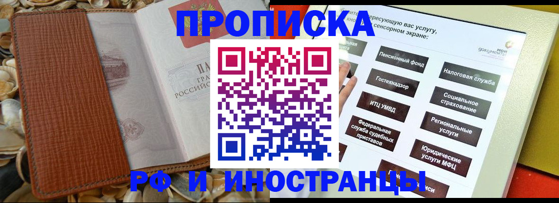 регистрация для школы в Ермолино